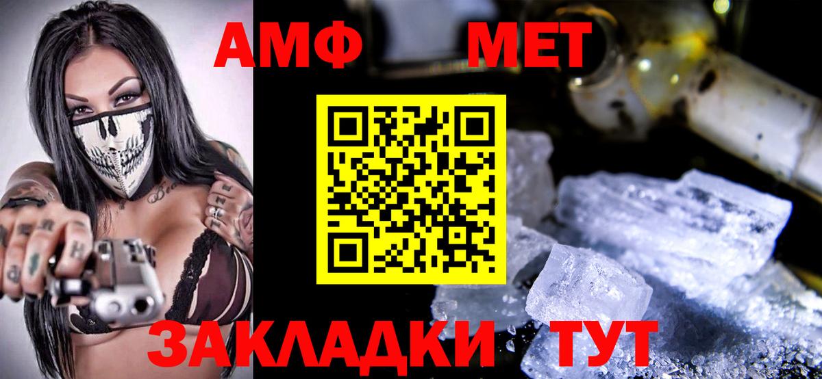 АМФЕТАМИН  Вход с VPN  darknet состав  АМФ  Amphetamine Premium  Нижневартовск 