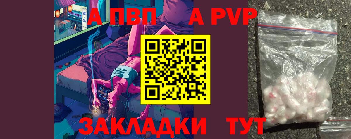 A PVP VHQ  Вход с VPN  А ПВП VHQ  А ПВП Соль  Нижневартовск 