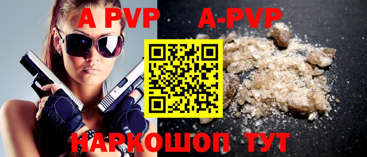 Alfa_PVP кристаллы Нижневартовск