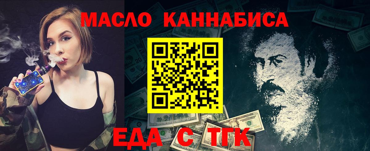 Еда ТГК конопля Нижневартовск
