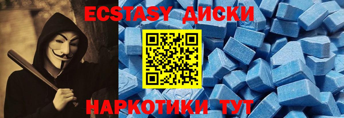 Экстази Cube  Вход с VPN  ЭКСТАЗИ  Нижневартовск 