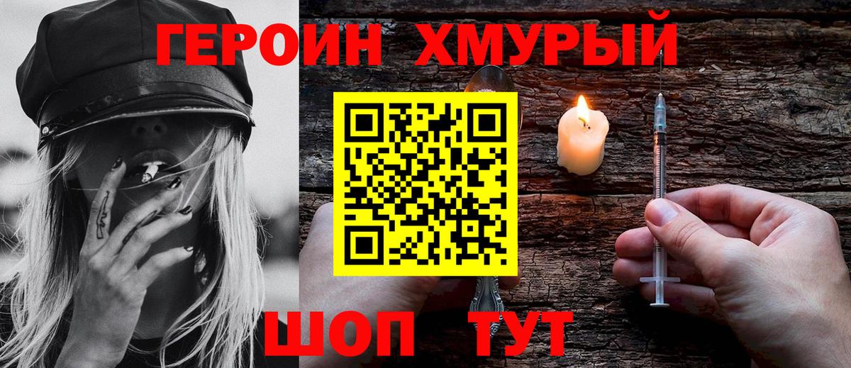 Нижневартовск  Героин белый  Вход с VPN 