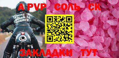 стафф Бузулук
