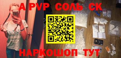 стафф Бузулук