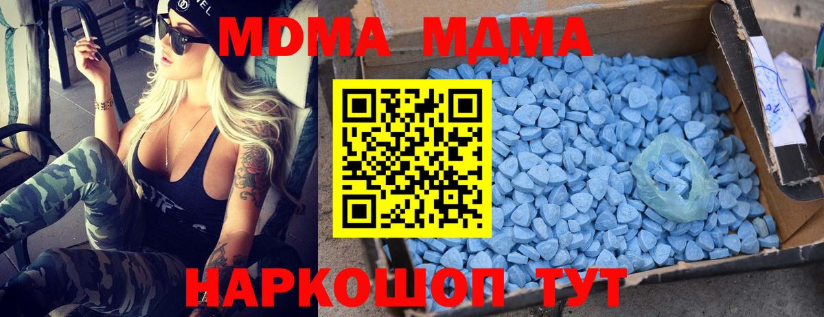 MDMA Molly Нижневартовск