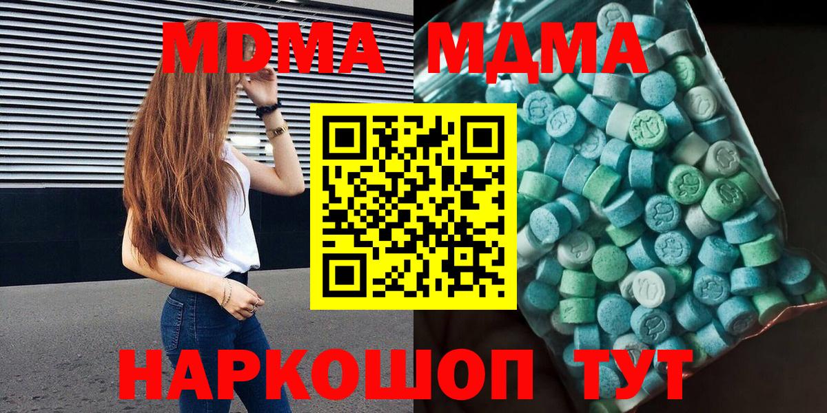 MDMA молли  МДМА Molly  Нижневартовск  МДМА  Вход с VPN 
