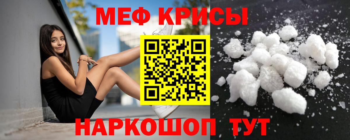 МЯУ-МЯУ кристаллы  Вход с VPN  Мефедрон VHQ  Нижневартовск 