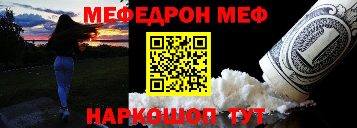 Меф мука Нижневартовск