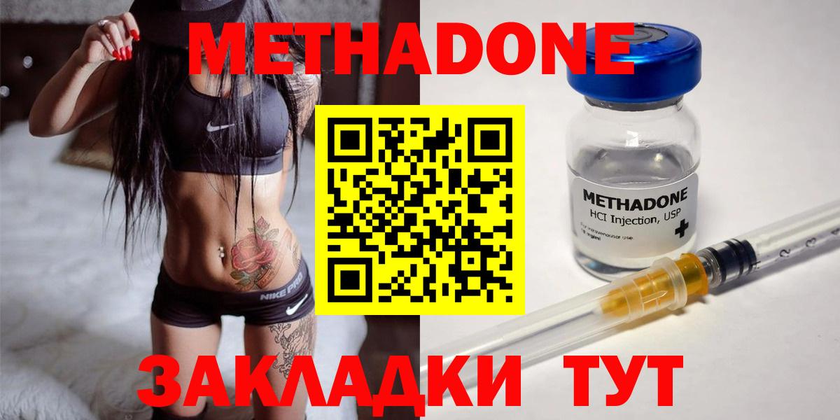 МЕТАДОН белоснежный  Вход с VPN  Нижневартовск 