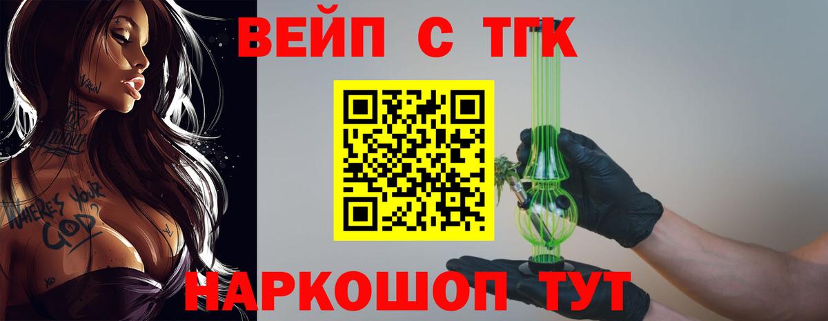 Нижневартовск  ТГК вейп с тгк  МЕГА рабочий сайт  ТГК концентрат  Вход с VPN 