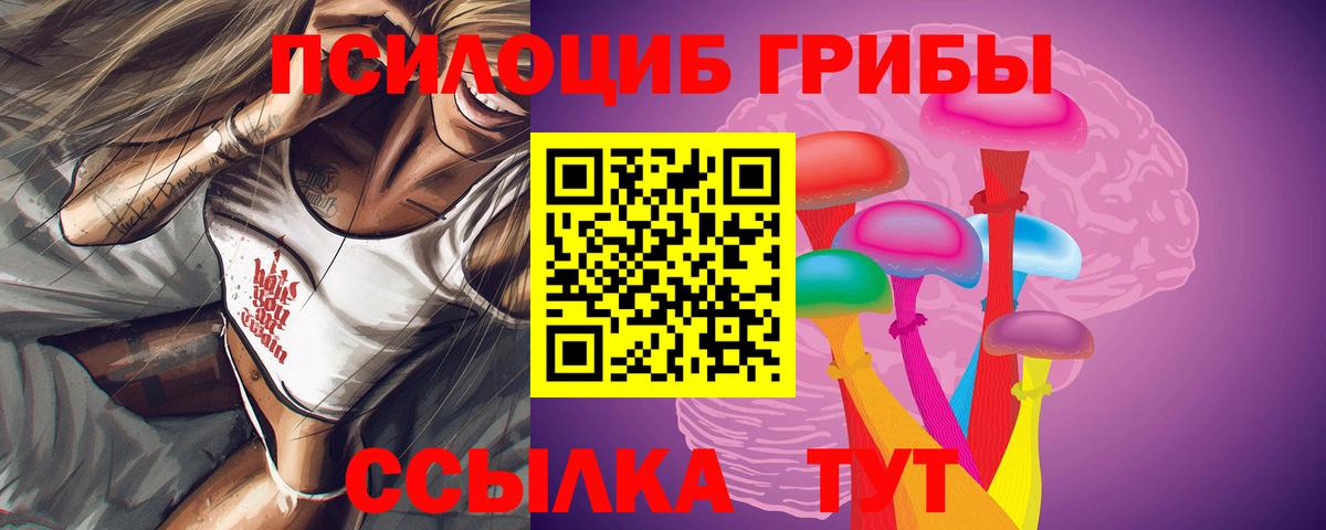 Псилоцибиновые грибы ЛСД Нижневартовск